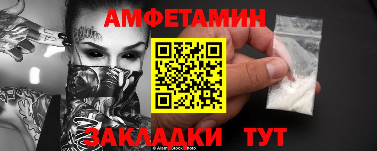 АМФ Розовый  Вход с VPN  Амфетамин  Истра 