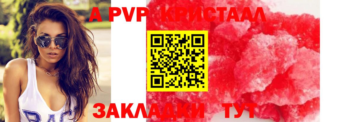 Альфа ПВП мука Истра