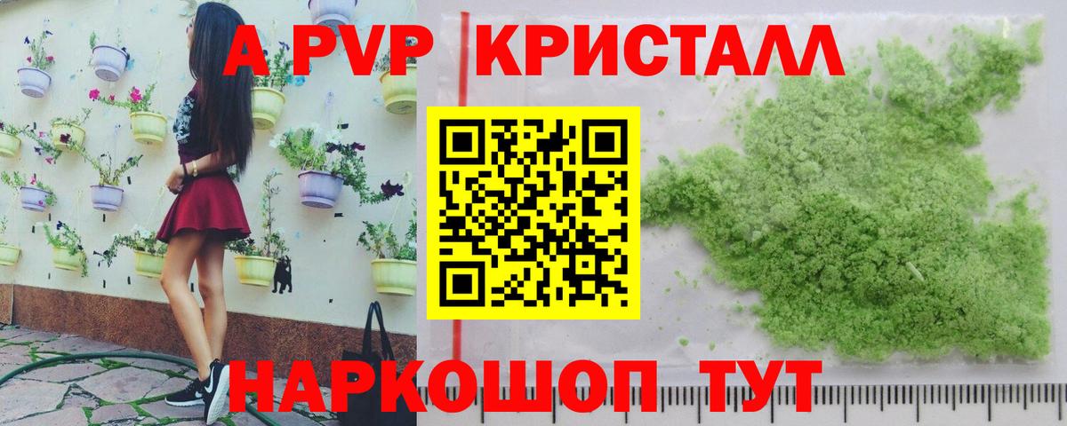 Истра  Альфа ПВП мука  Вход с VPN  где купить наркотик  A PVP мука 