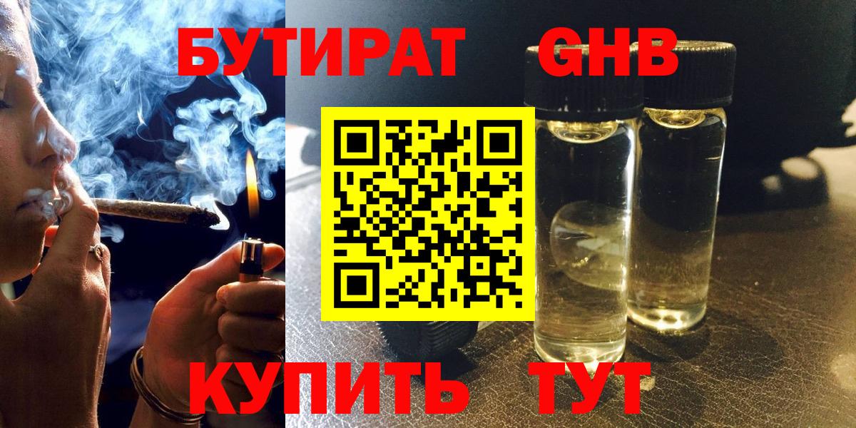 Бутират BDO 33% Истра