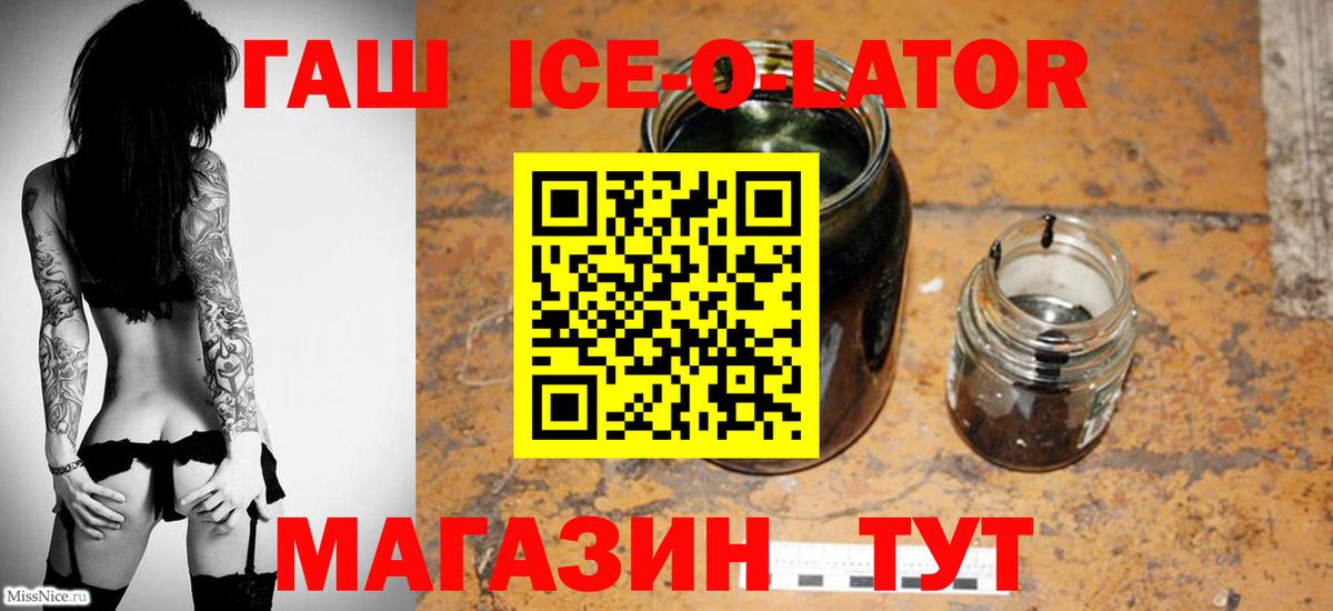 Гашиш гашик Истра