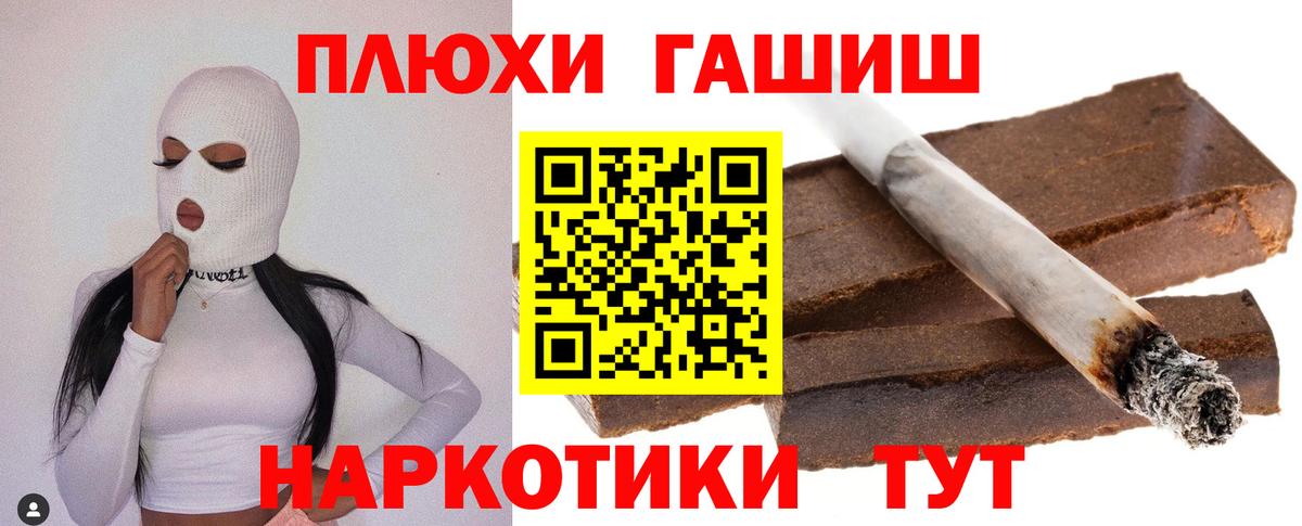 Истра  ГАШ гашик  ГАШ  Вход с VPN  ГАШ 40% ТГК 