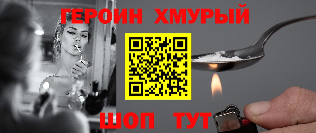 Героин афганец Истра