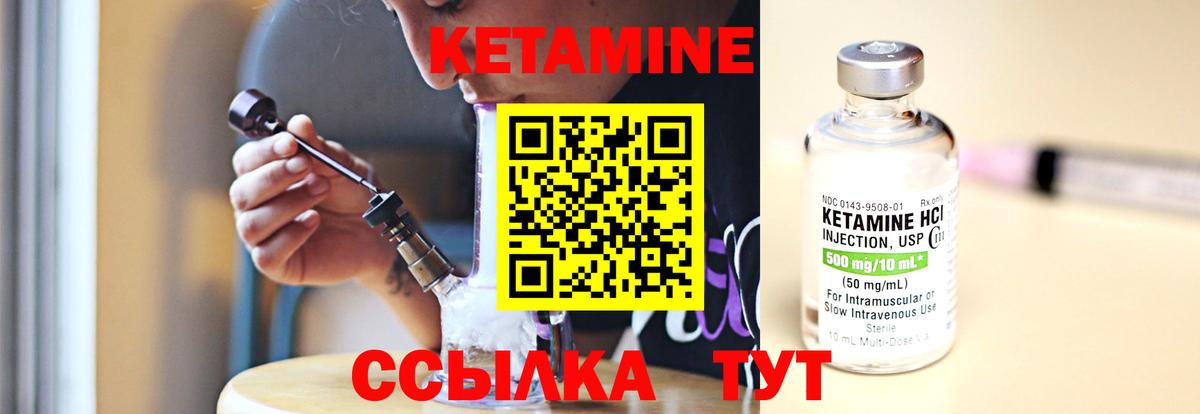 Кетамин ketamine  Вход с VPN  Истра  КЕТАМИН VHQ 