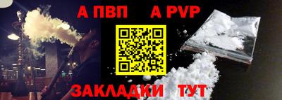a pvp Наро-Фоминск