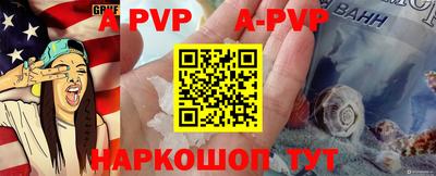a pvp Наро-Фоминск