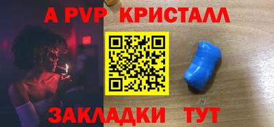 a pvp Наро-Фоминск