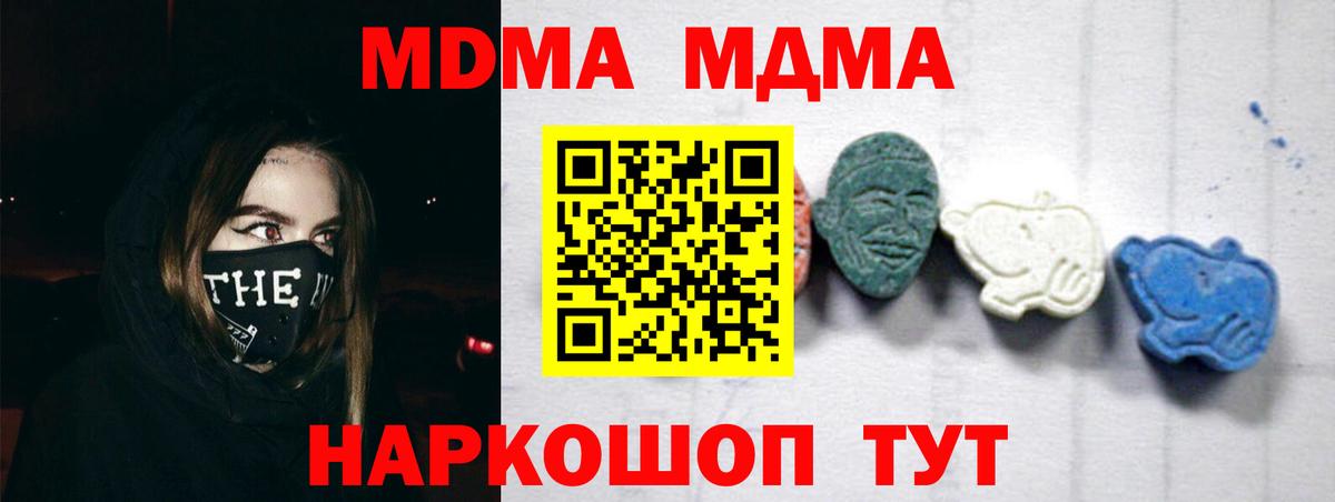 Истра  МДМА молли  МДМА VHQ  Вход с VPN 