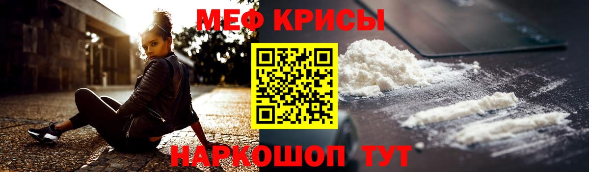 Мефедрон мяу мяу  Вход с VPN  Меф 4 MMC  Истра 