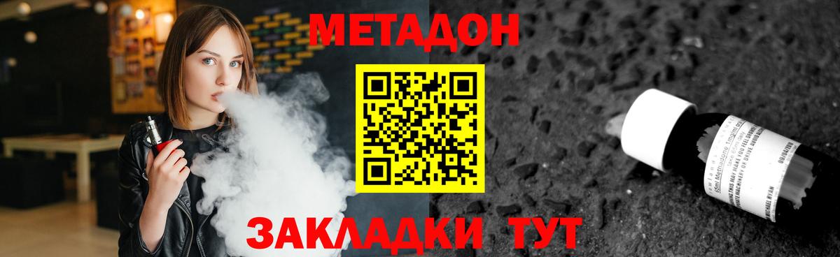 Истра  МЕТАДОН белоснежный  Вход с VPN  МЕТАДОН VHQ 