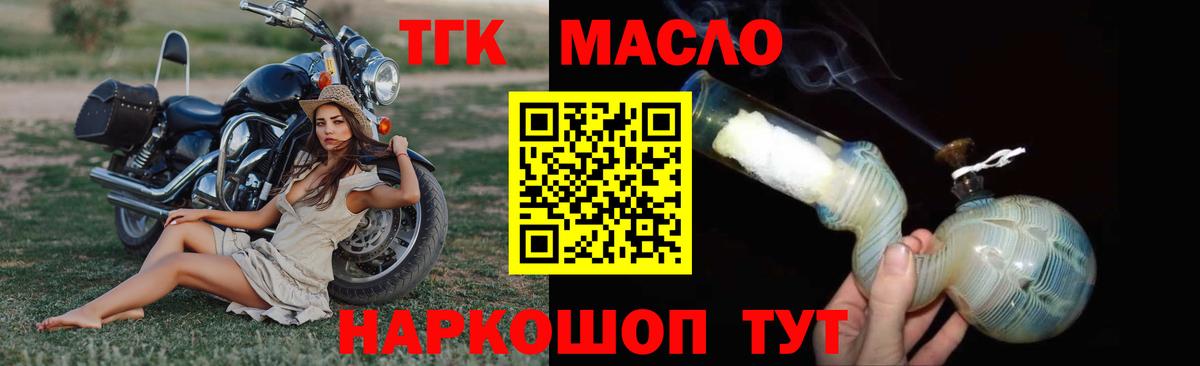 Истра  Дистиллят ТГК вейп  Вход с VPN 