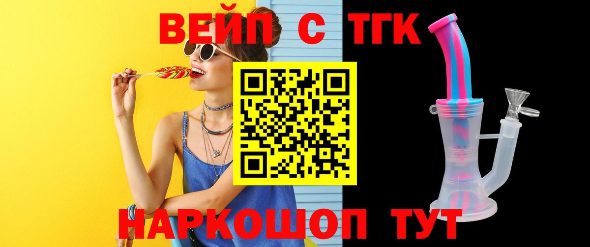 ТГК гашишное масло Истра