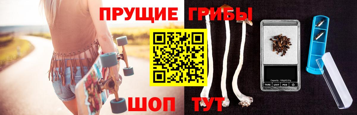 Псилоцибиновые грибы прущие грибы  Галлюциногенные грибы мухоморы  Вход с VPN  Истра 
